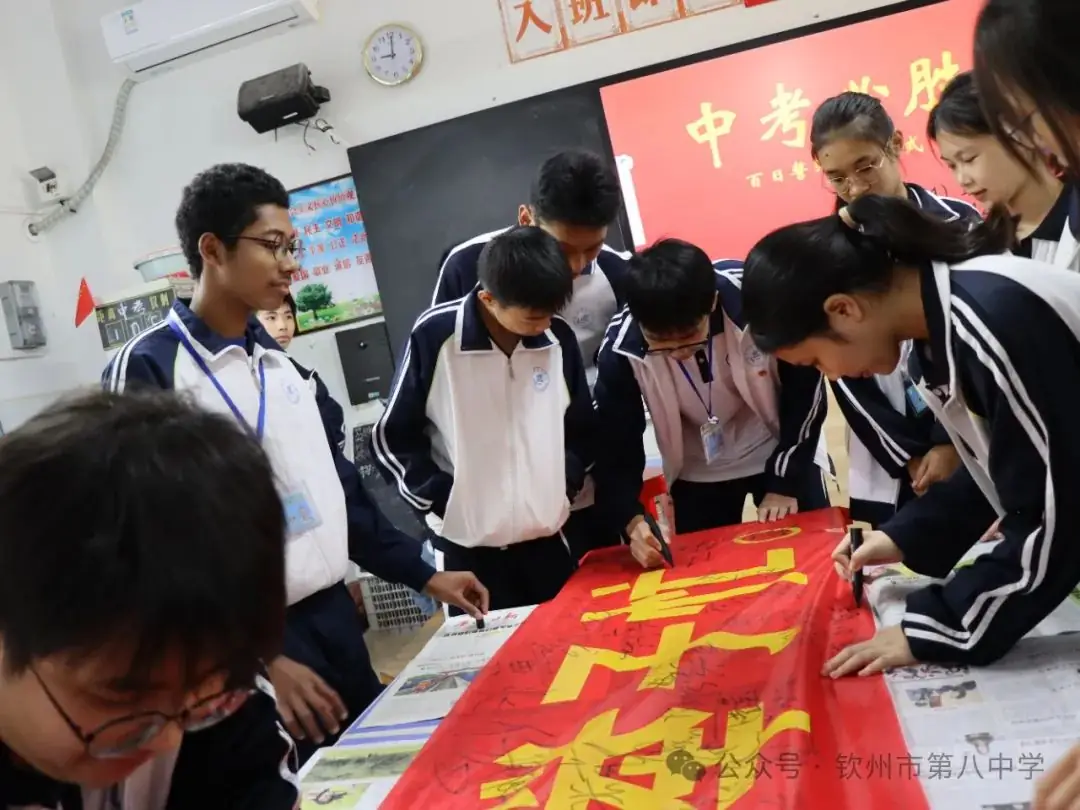 踔厉奋发战百日 决胜中考向未来——钦州市第八中学举办2024届初三毕业班百日誓师大会-第27张图片-四季读书网