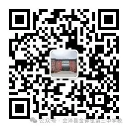 挑战中考极限   梦想成就未来——金钟三中举行2024届中考冲刺励志动员大会-第57张图片-四季读书网