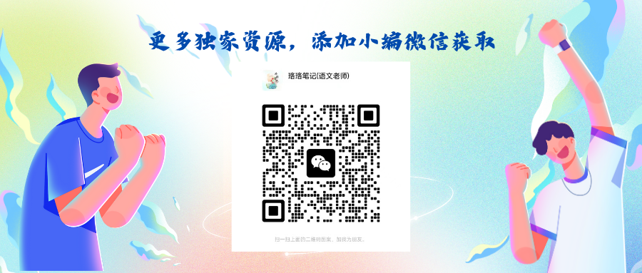 中考资料丨初中作文写作热点素材日积月累主题1:青春经历(可下载,链接在文末) 第2张 中考资料丨初中作文写作热点素材日积月累主题1:青春经历(可下载,链接在文末) 第2张