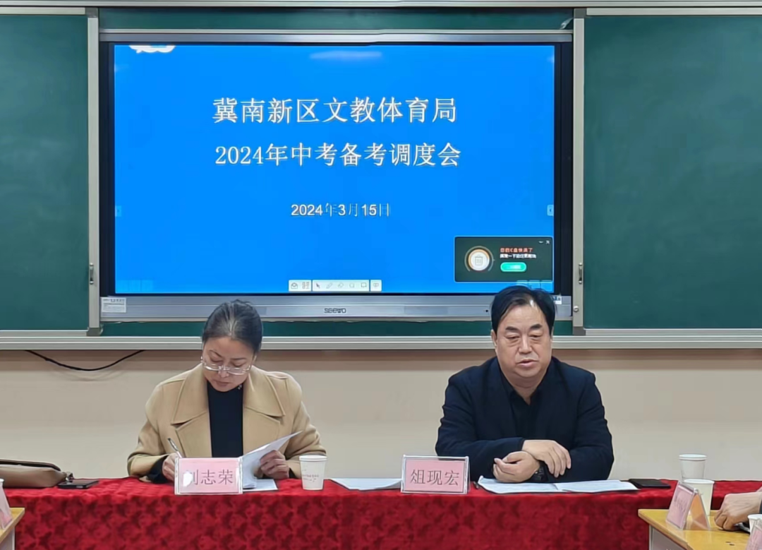 冀南新区召开初三中考备考动员会-第7张图片-四季读书网