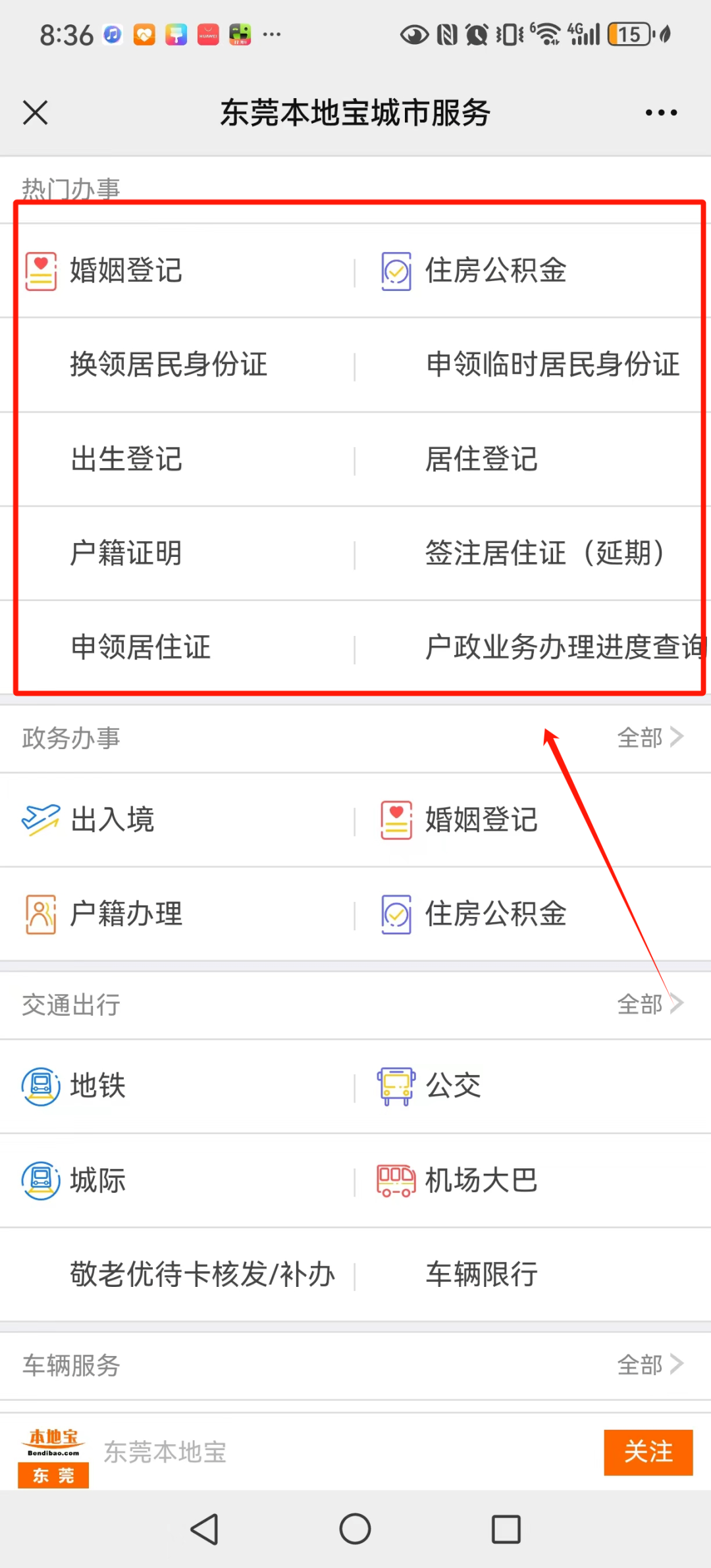 重磅!2024年广东中考招生录取日程表公布!-第11张图片-四季读书网 重磅!2024年广东中考招生录取日程表公布!-第11张图片-四季读书网