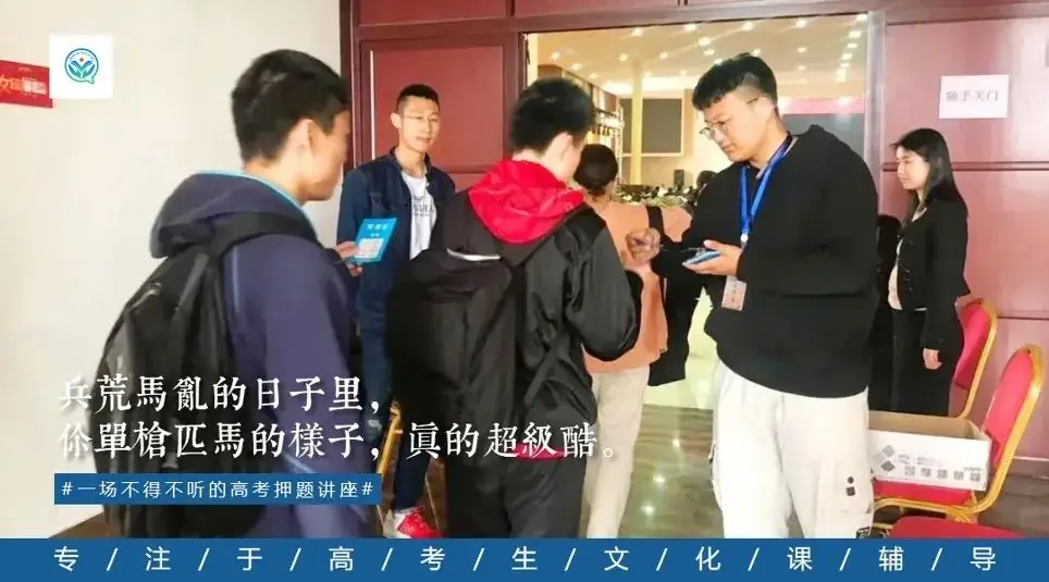 青蓝教育2024年高考五一押题讲座火爆抢座中!-第8张图片-四季读书网 青蓝教育2024年高考五一押题讲座火爆抢座中!-第8张图片-四季读书网