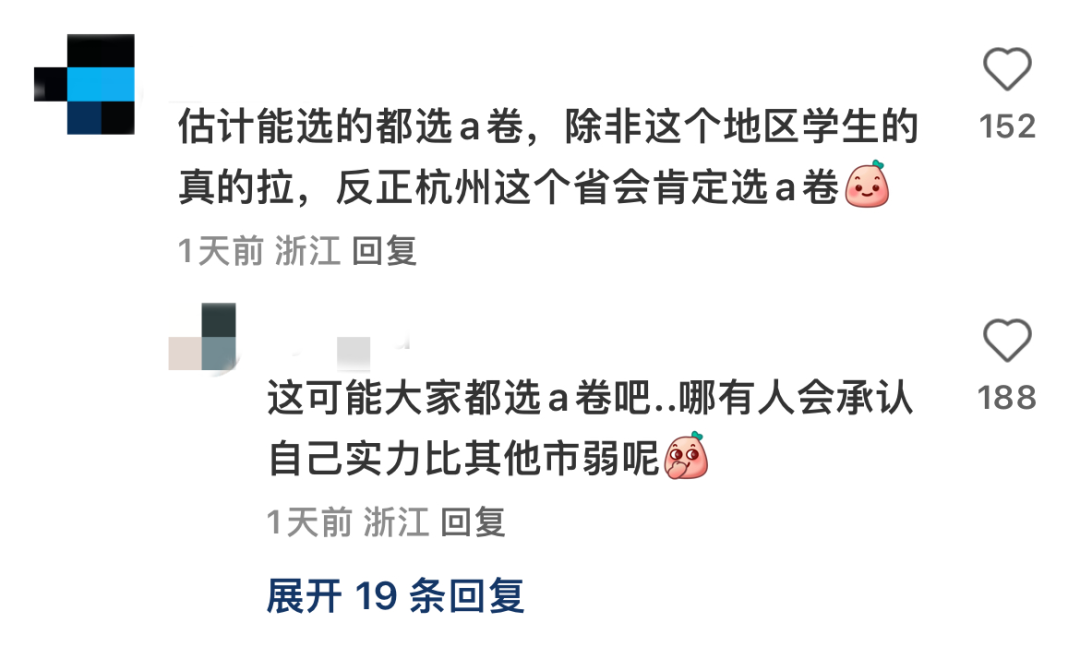 2024年浙江中考分AB卷?中考一模全省统考?真的假的?-第8张图片-四季读书网 2024年浙江中考分AB卷?中考一模全省统考?真的假的?-第8张图片-四季读书网