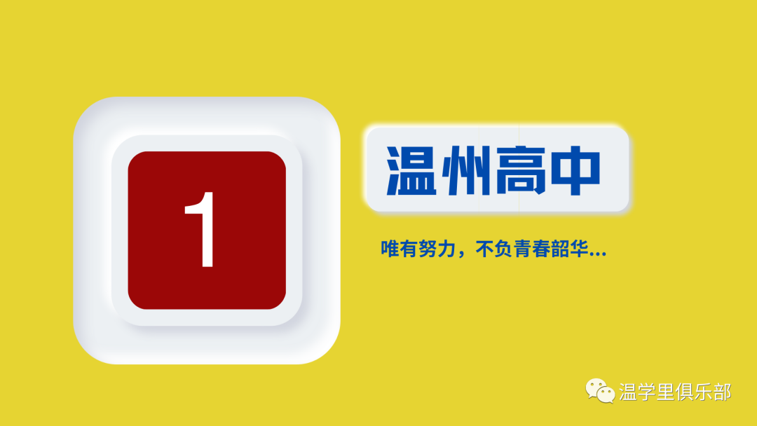 2024年浙江中考分AB卷?中考一模全省统考?真的假的?-第15张图片-四季读书网 2024年浙江中考分AB卷?中考一模全省统考?真的假的?-第15张图片-四季读书网