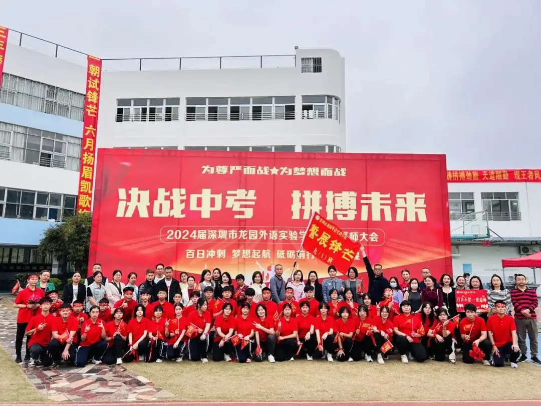 决胜中考 ,赢战未来-第50张图片-四季读书网