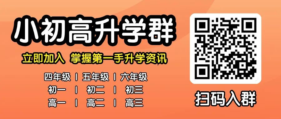 海珠外国语 | 中考平均分连续八年获得海珠区公办第一名-第32张图片-四季读书网