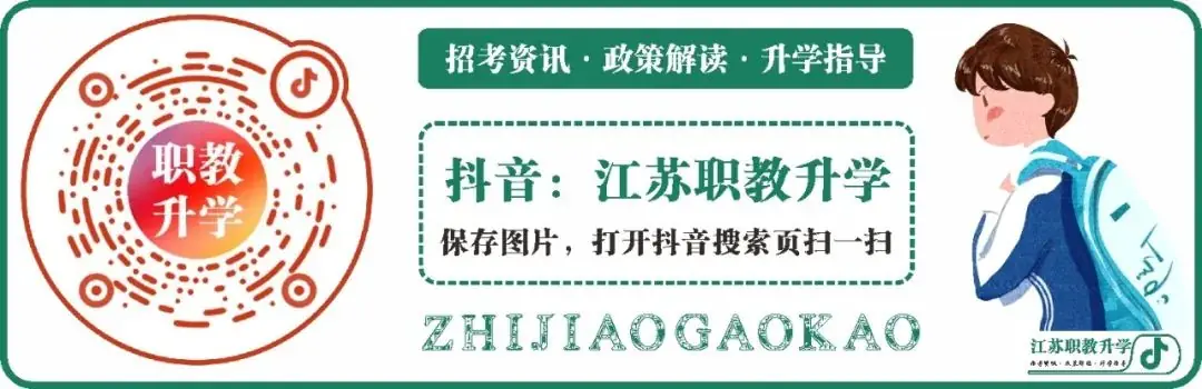 职教高考 | 江苏省2024年中职职教高考机械类、计算机类技能考试顺利开考-第10张图片-四季读书网 职教高考 | 江苏省2024年中职职教高考机械类、计算机类技能考试顺利开考-第10张图片-四季读书网