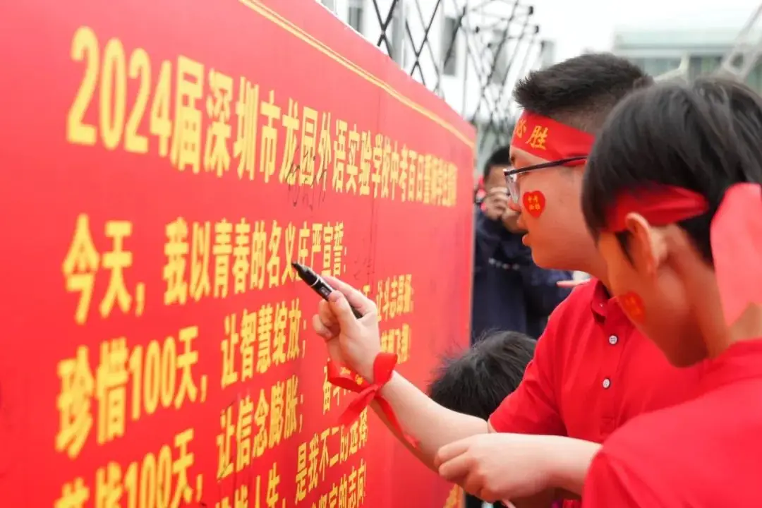 决胜中考 ,赢战未来-第39张图片-四季读书网
