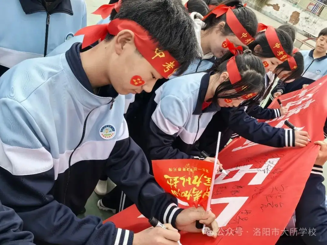 百日誓师战中考,青春逐梦向未来——大所学校2024届中考百日冲刺誓师大会-第5张图片-四季读书网 百日誓师战中考,青春逐梦向未来——大所学校2024届中考百日冲刺誓师大会-第5张图片-四季读书网