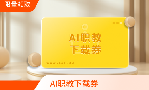 各省职教高考的“宝藏单品”,开学季强势回归~锁定3月19日学科夜市!-第4张图片-四季读书网
