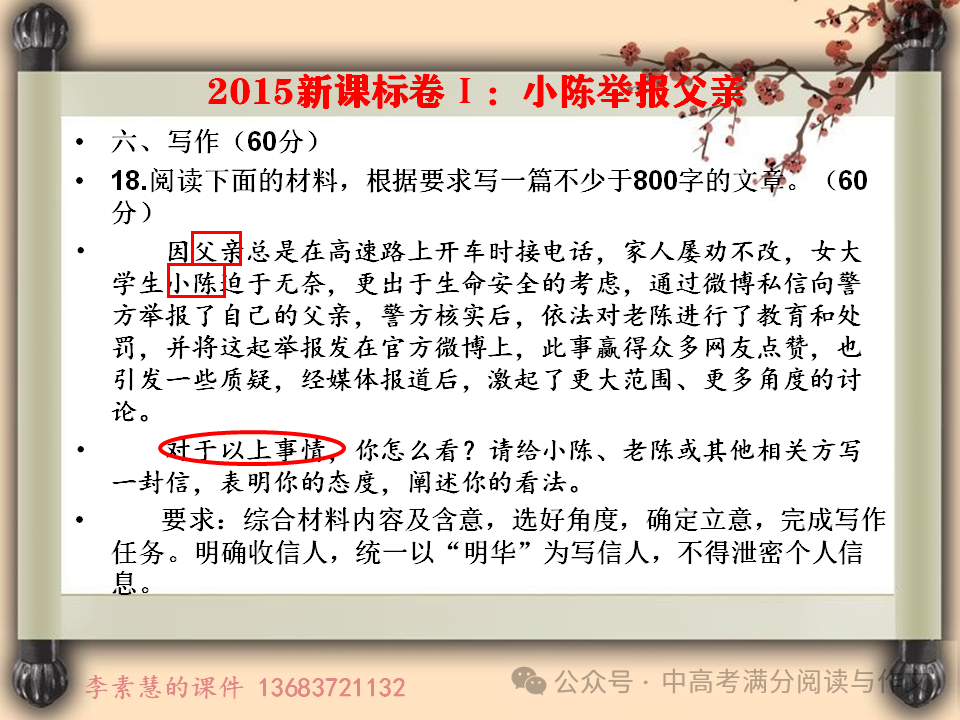 2024高考备考:全国卷1(河南高考)最近10年真题汇编-第2张图片-四季读书网 2024高考备考:全国卷1(河南高考)最近10年真题汇编-第2张图片-四季读书网