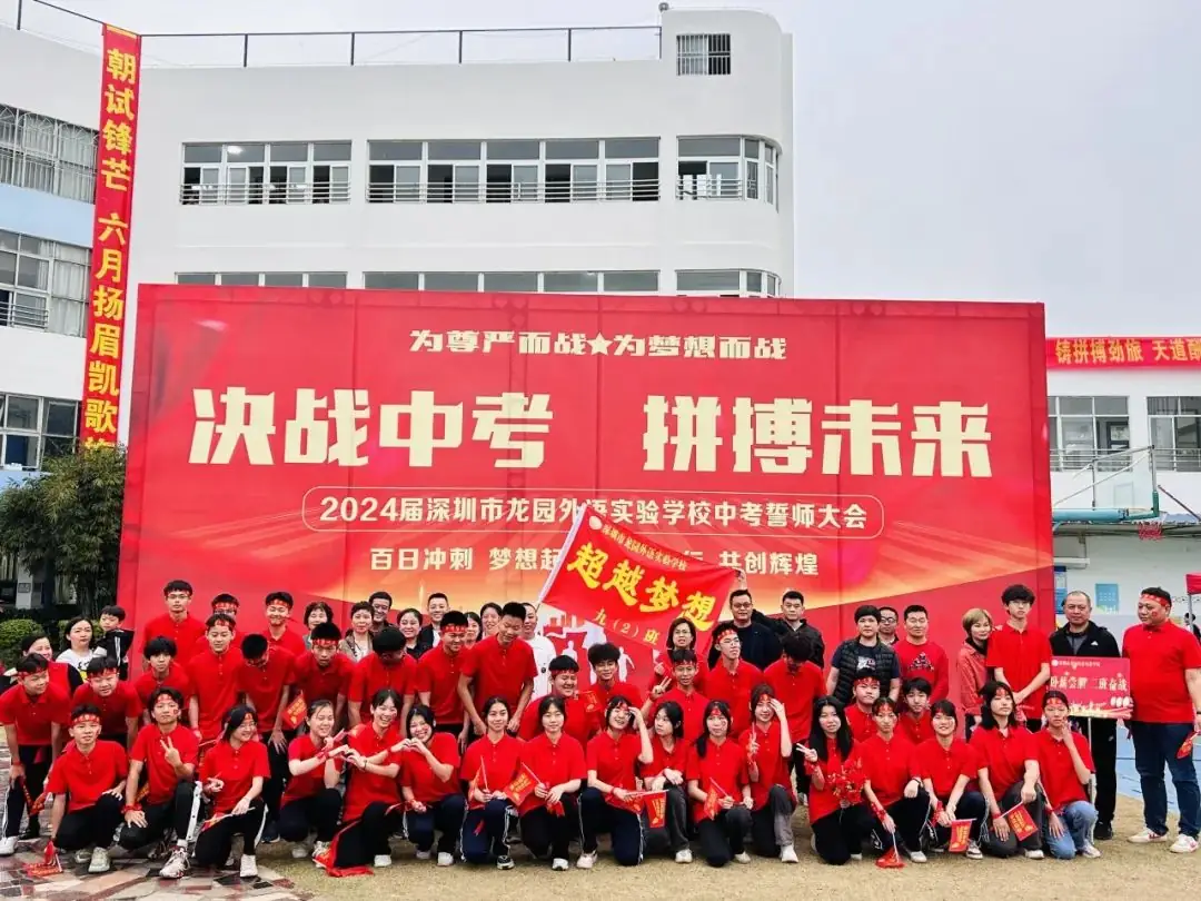 决胜中考 ,赢战未来-第51张图片-四季读书网