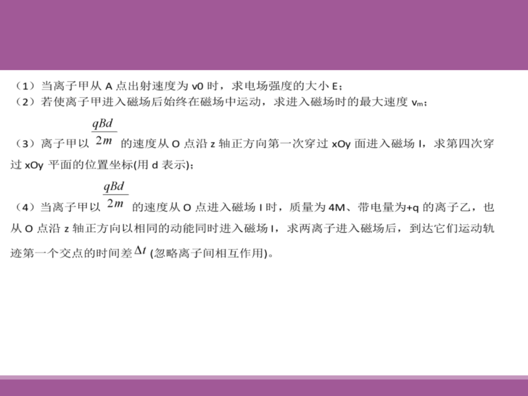 备考讲座:2024届高考物理二轮复习备考策略-第23张图片-四季读书网