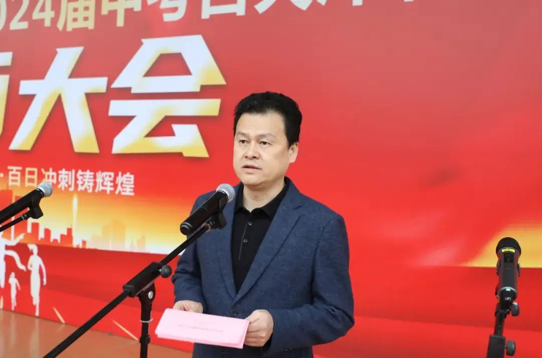 河南省实验中学隆重举行2024届中考百日誓师大会-第12张图片-四季读书网