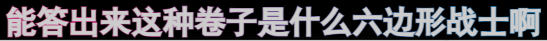 120年前的清朝“高考真题”,你能及格吗?-第13张图片-四季读书网 120年前的清朝“高考真题”,你能及格吗?-第13张图片-四季读书网