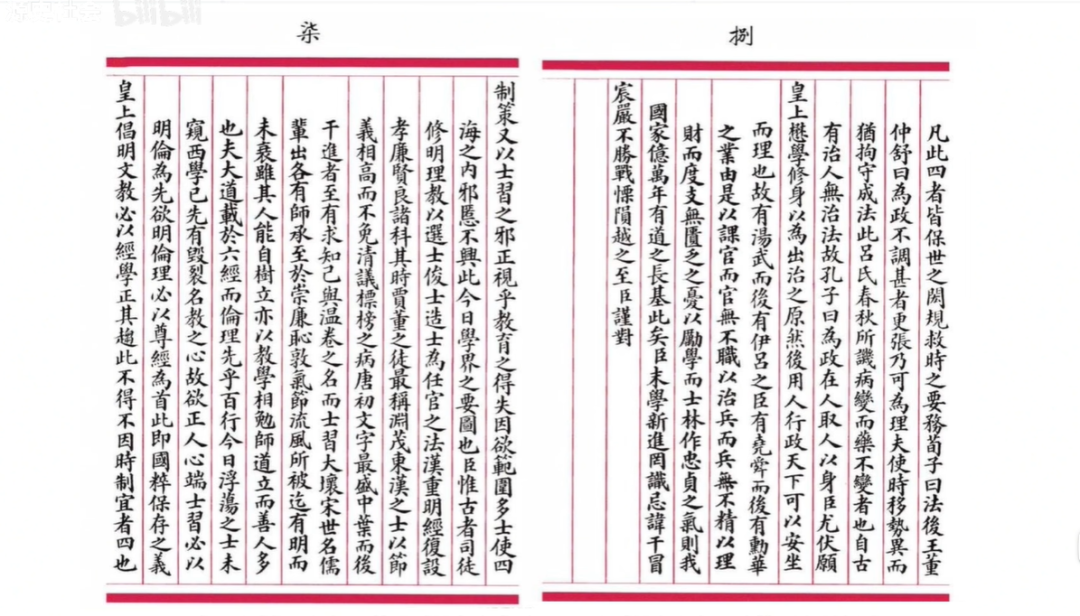 120年前的清朝“高考真题”,你能及格吗?-第11张图片-四季读书网 120年前的清朝“高考真题”,你能及格吗?-第11张图片-四季读书网