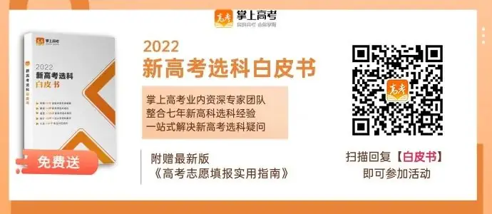 高考倒计时丨平行志愿是如何投档的?你是如何被录取的?-第1张图片-四季读书网