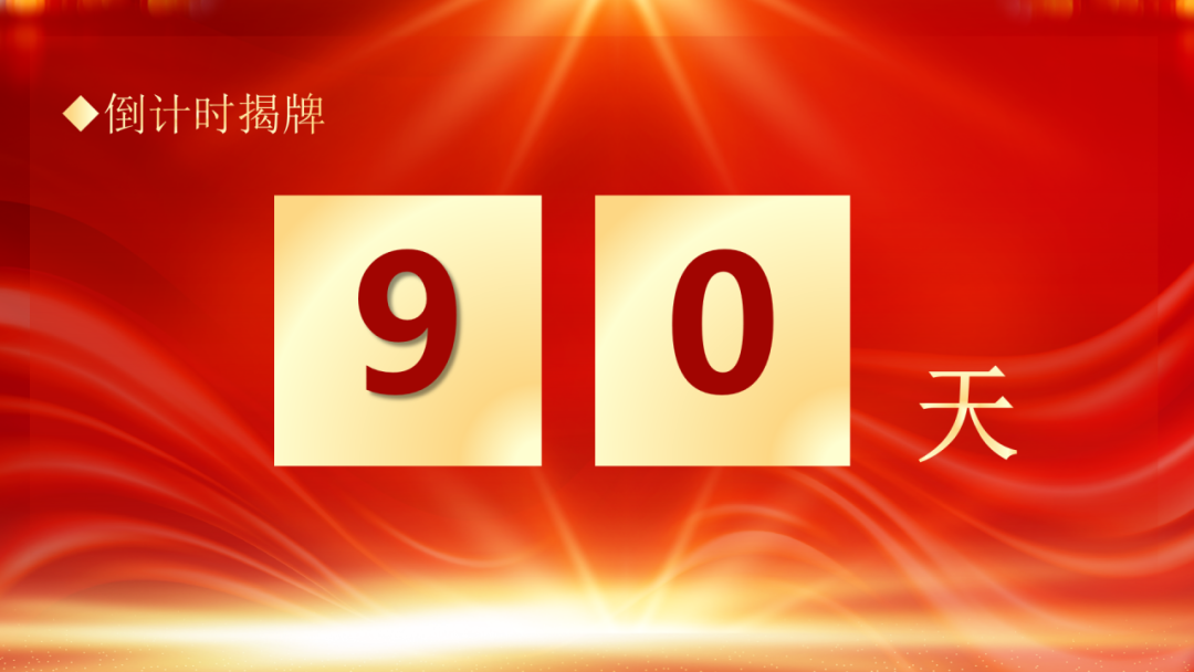 全力奔跑 冲刺中考——溧阳市泓口初级中学举行中考动员大会-第11张图片-四季读书网