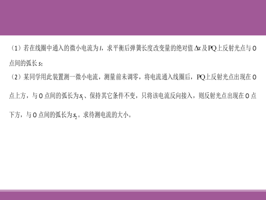 备考讲座:2024届高考物理二轮复习备考策略-第54张图片-四季读书网