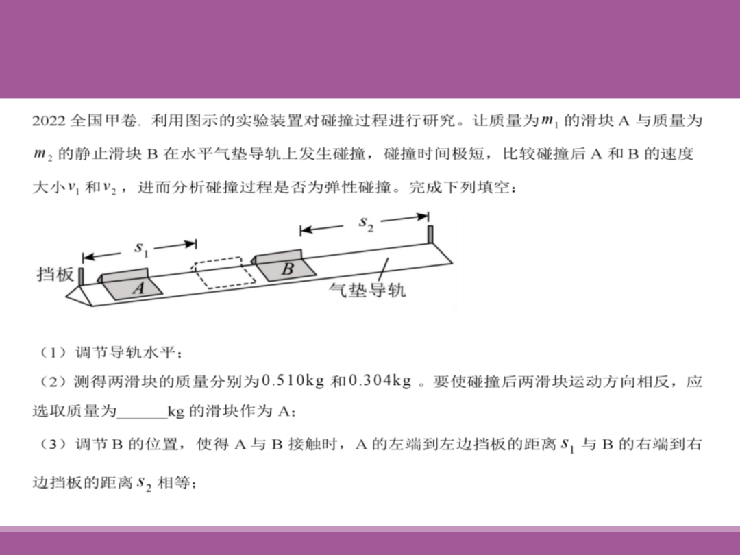 备考讲座:2024届高考物理二轮复习备考策略-第73张图片-四季读书网
