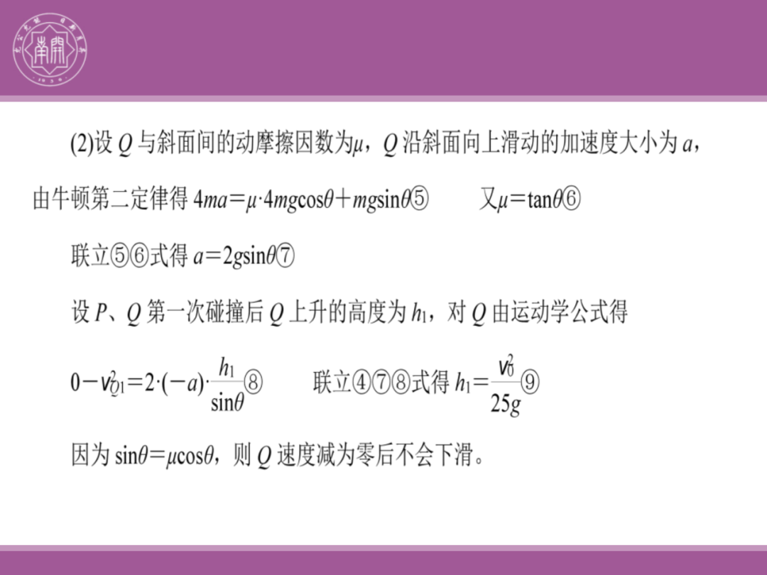 备考讲座:2024届高考物理二轮复习备考策略-第103张图片-四季读书网