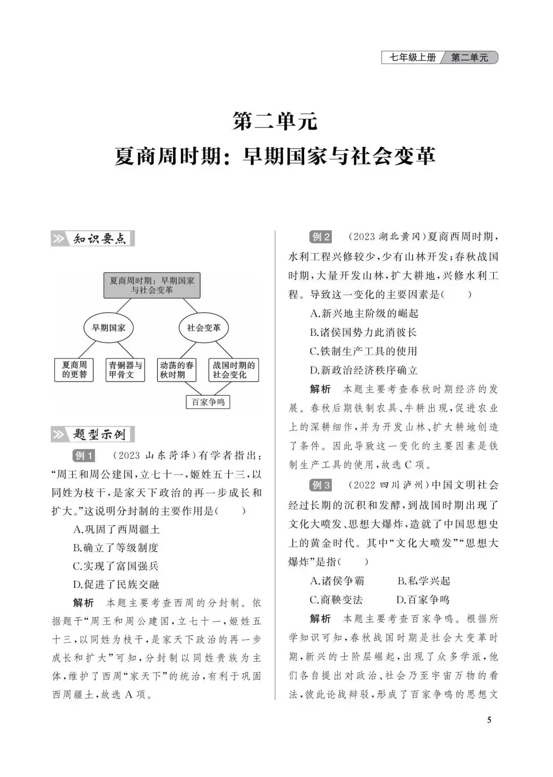 中考倒计时不足百日,准中考生们还可以做什么?-第9张图片-四季读书网 中考倒计时不足百日,准中考生们还可以做什么?-第9张图片-四季读书网