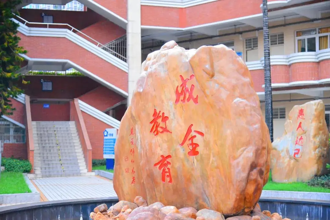海珠外国语 | 中考平均分连续八年获得海珠区公办第一名-第7张图片-四季读书网