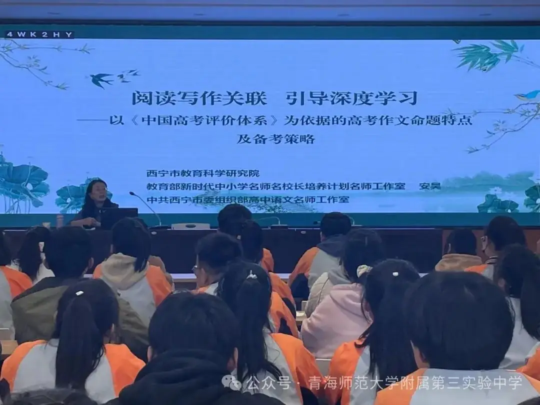 “语文学科2024高考作文二轮复习备考专题讲座”主题教研活动 第1张 “语文学科2024高考作文二轮复习备考专题讲座”主题教研活动 第1张