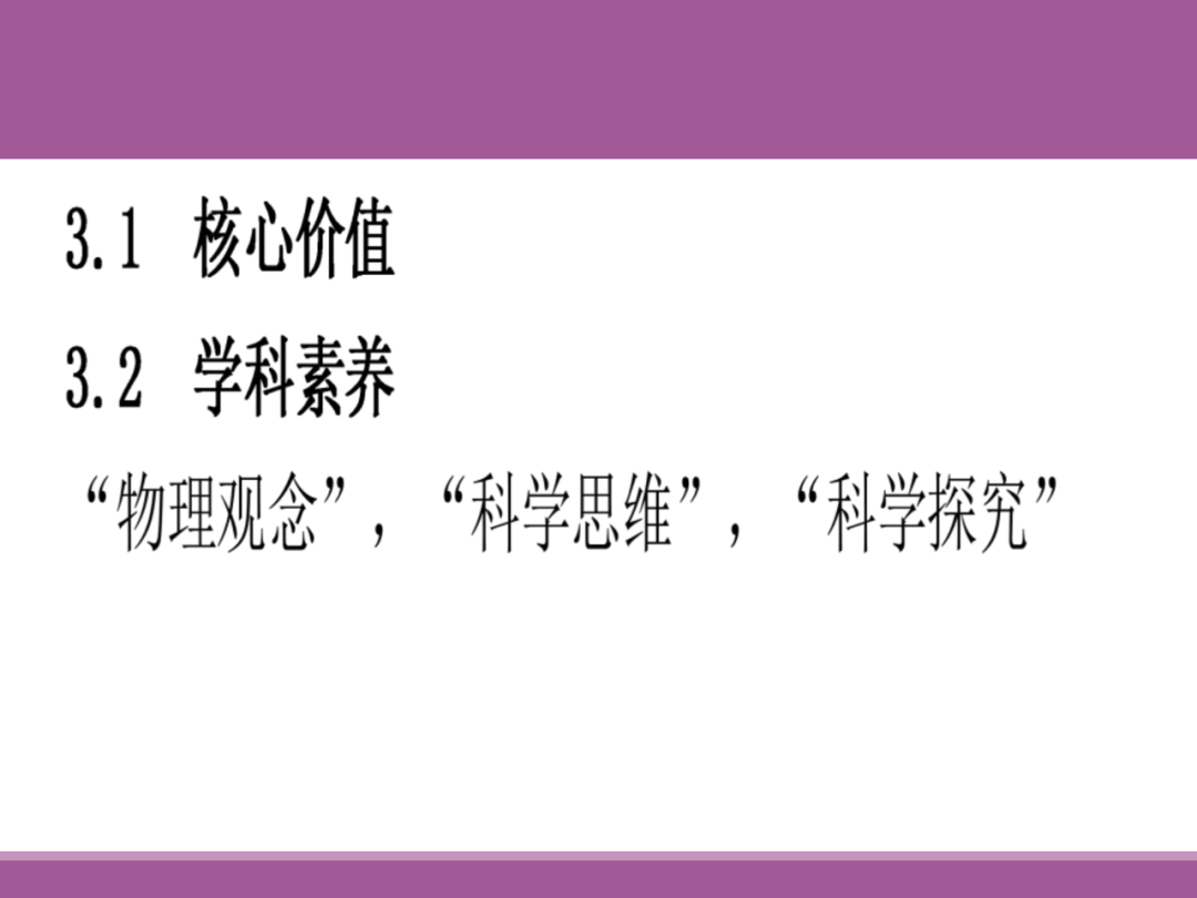 备考讲座:2024届高考物理二轮复习备考策略-第16张图片-四季读书网