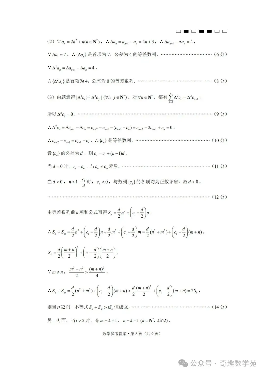 贵州省六校联盟2024届高考实用性联考试题答案(考试时间0318)(新题型第二百零一套)-第12张图片-四季读书网