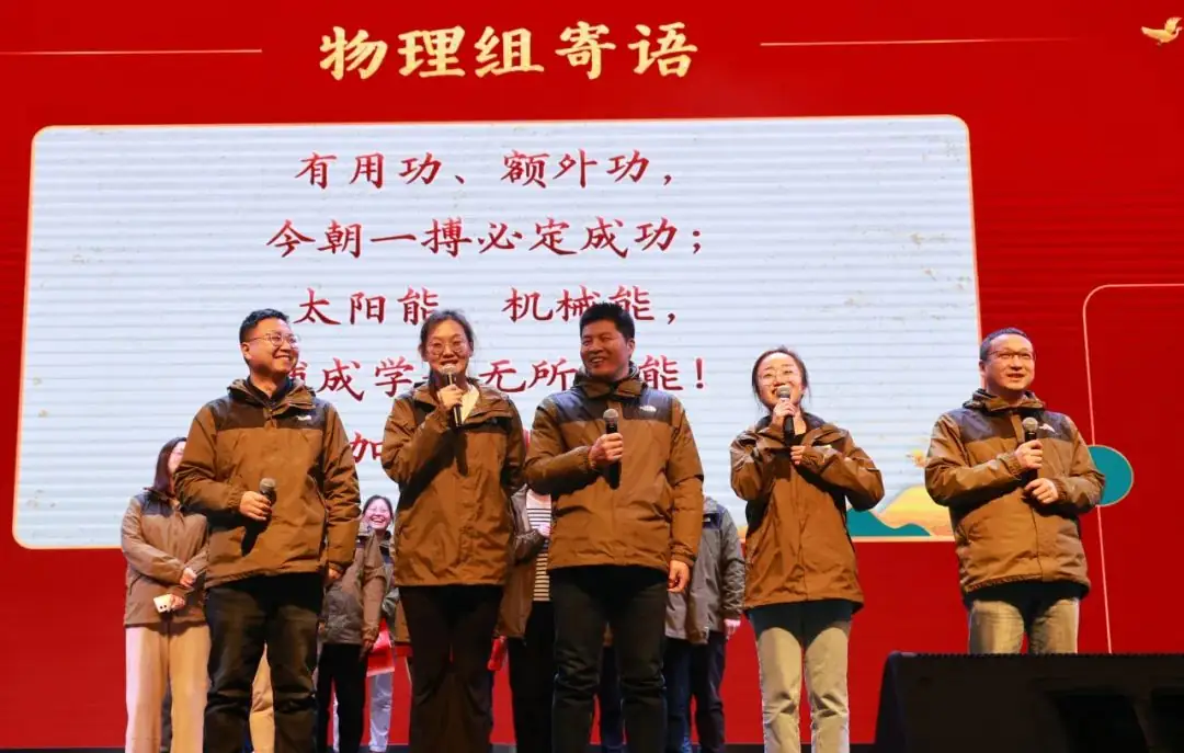 中考冲刺,六月圆梦:辅成实验学校2024届初三中考誓师大会-第21张图片-四季读书网
