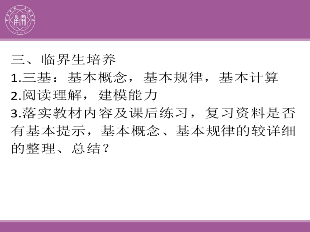 备考讲座:2024届高考物理二轮复习备考策略-第133张图片-四季读书网