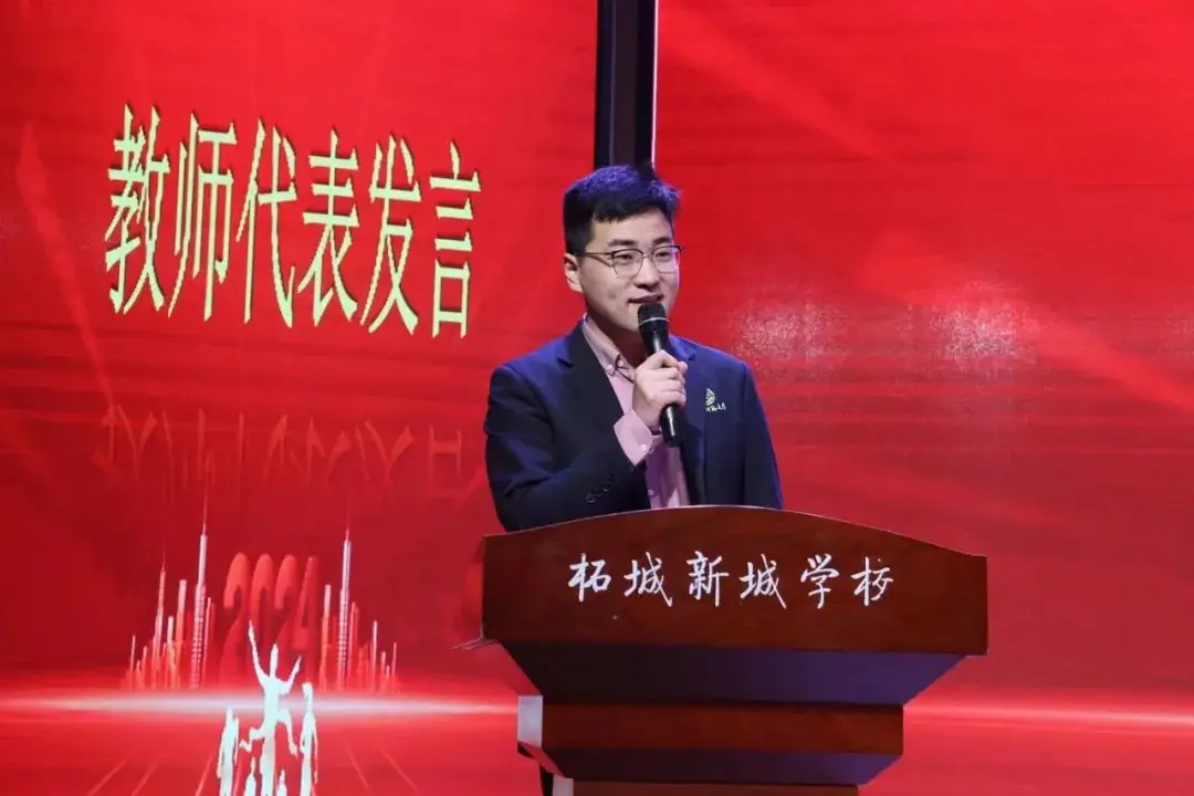 筑梦百日 决战中考——柘城县新城学校八九年级中考百日誓师大会-第21张图片-四季读书网