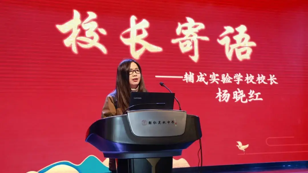 中考冲刺,六月圆梦:辅成实验学校2024届初三中考誓师大会-第17张图片-四季读书网
