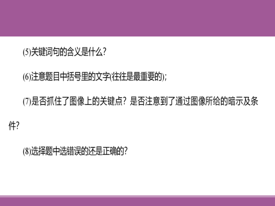 备考讲座:2024届高考物理二轮复习备考策略-第80张图片-四季读书网