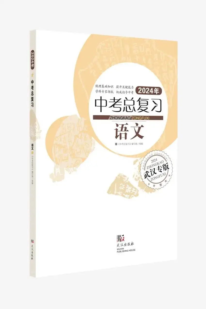 中考倒计时不足百日,准中考生们还可以做什么?-第35张图片-四季读书网 中考倒计时不足百日,准中考生们还可以做什么?-第35张图片-四季读书网