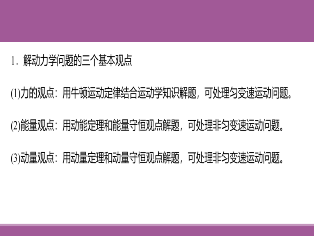 备考讲座:2024届高考物理二轮复习备考策略-第94张图片-四季读书网