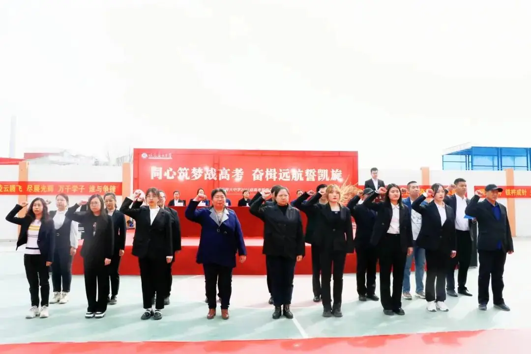 【2024高考备战】同心筑梦战高考,奋楫远航誓凯旋——我校2021级誓师大会纪实-第13张图片-四季读书网