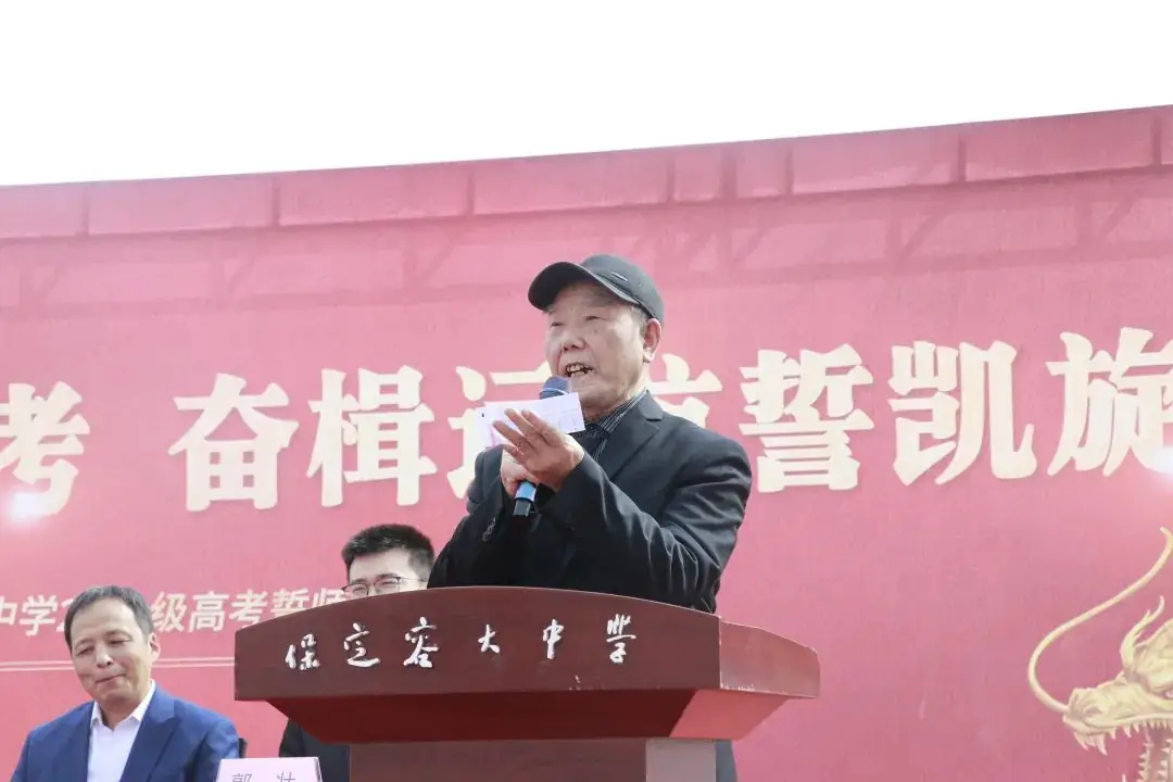 【2024高考备战】同心筑梦战高考,奋楫远航誓凯旋——我校2021级誓师大会纪实-第20张图片-四季读书网