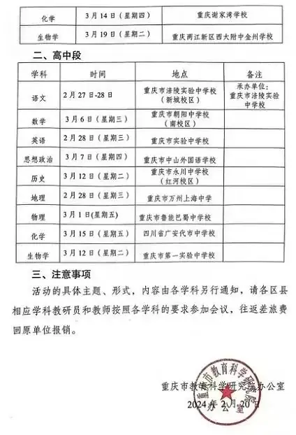 2024年高考人数再创新高!将成史上最残酷一届(附重庆高考命题难度系数)-第2张图片-四季读书网
