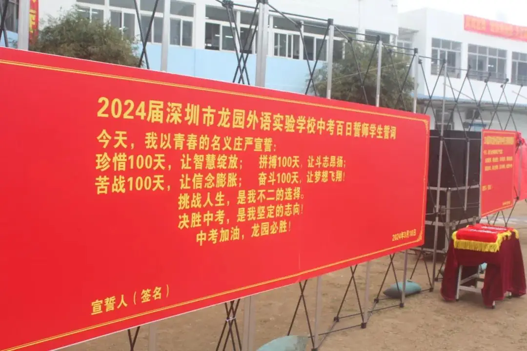 决胜中考 ,赢战未来-第37张图片-四季读书网
