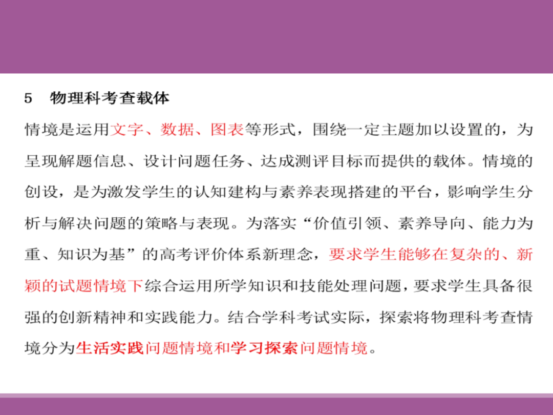 备考讲座:2024届高考物理二轮复习备考策略-第45张图片-四季读书网