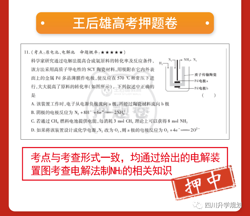 【高考】24届成都二诊今日开考!语文、数学高清试题-第27张图片-四季读书网 【高考】24届成都二诊今日开考!语文、数学高清试题-第27张图片-四季读书网