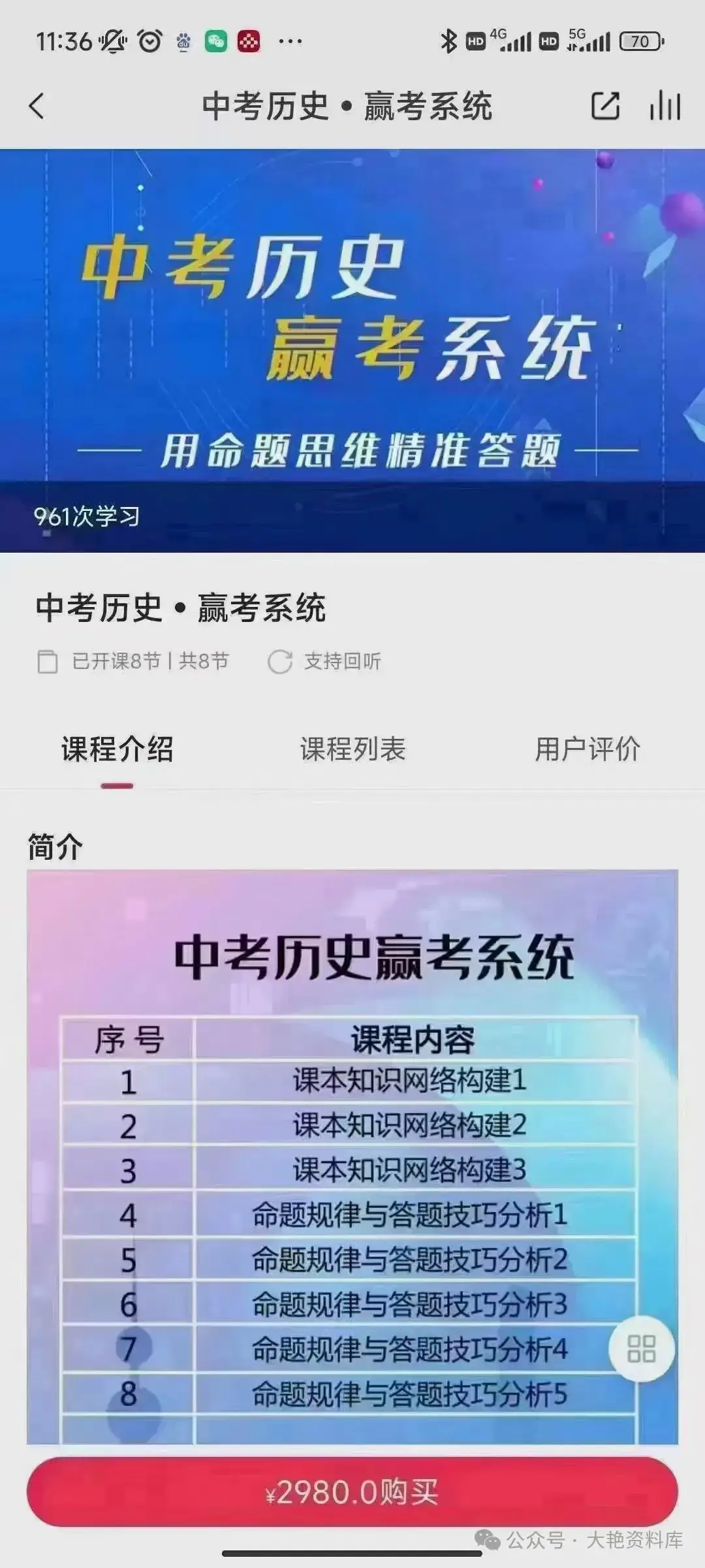 中考赢考系统课-第7张图片-四季读书网