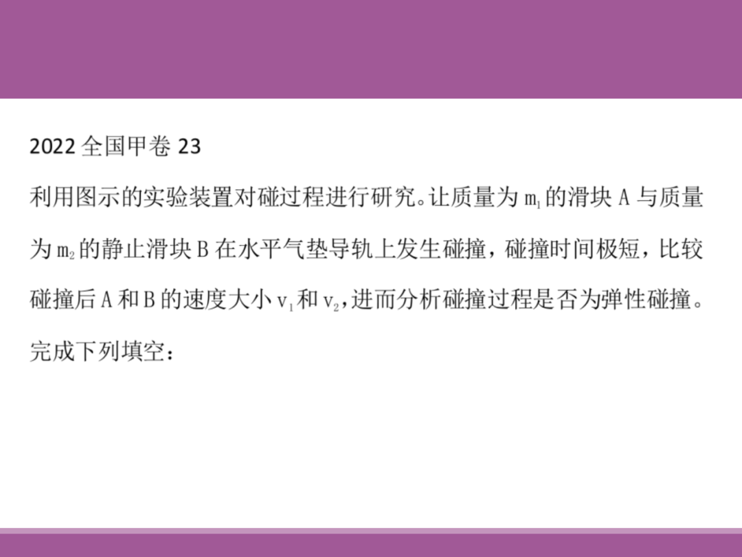 备考讲座:2024届高考物理二轮复习备考策略-第41张图片-四季读书网