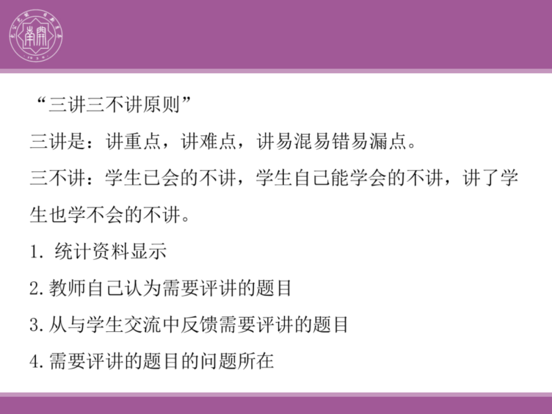备考讲座:2024届高考物理二轮复习备考策略-第142张图片-四季读书网