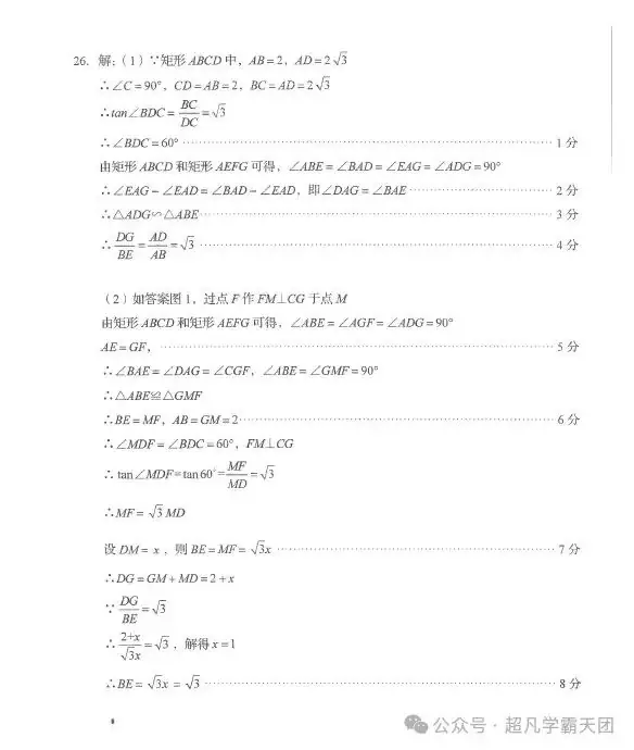 【初中】2024山东中考语文、数学统考消息(附历年中考真题)-第17张图片-四季读书网