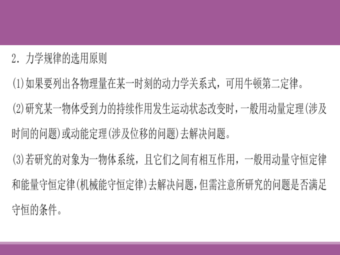 备考讲座:2024届高考物理二轮复习备考策略-第95张图片-四季读书网