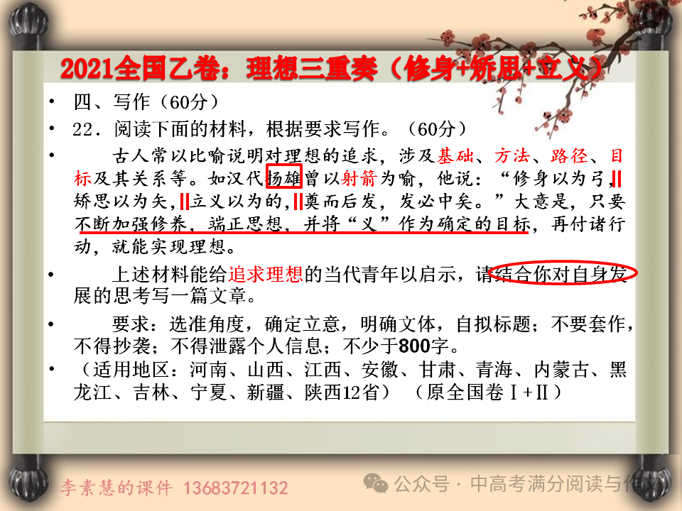2024高考备考:全国卷1(河南高考)最近10年真题汇编-第8张图片-四季读书网 2024高考备考:全国卷1(河南高考)最近10年真题汇编-第8张图片-四季读书网