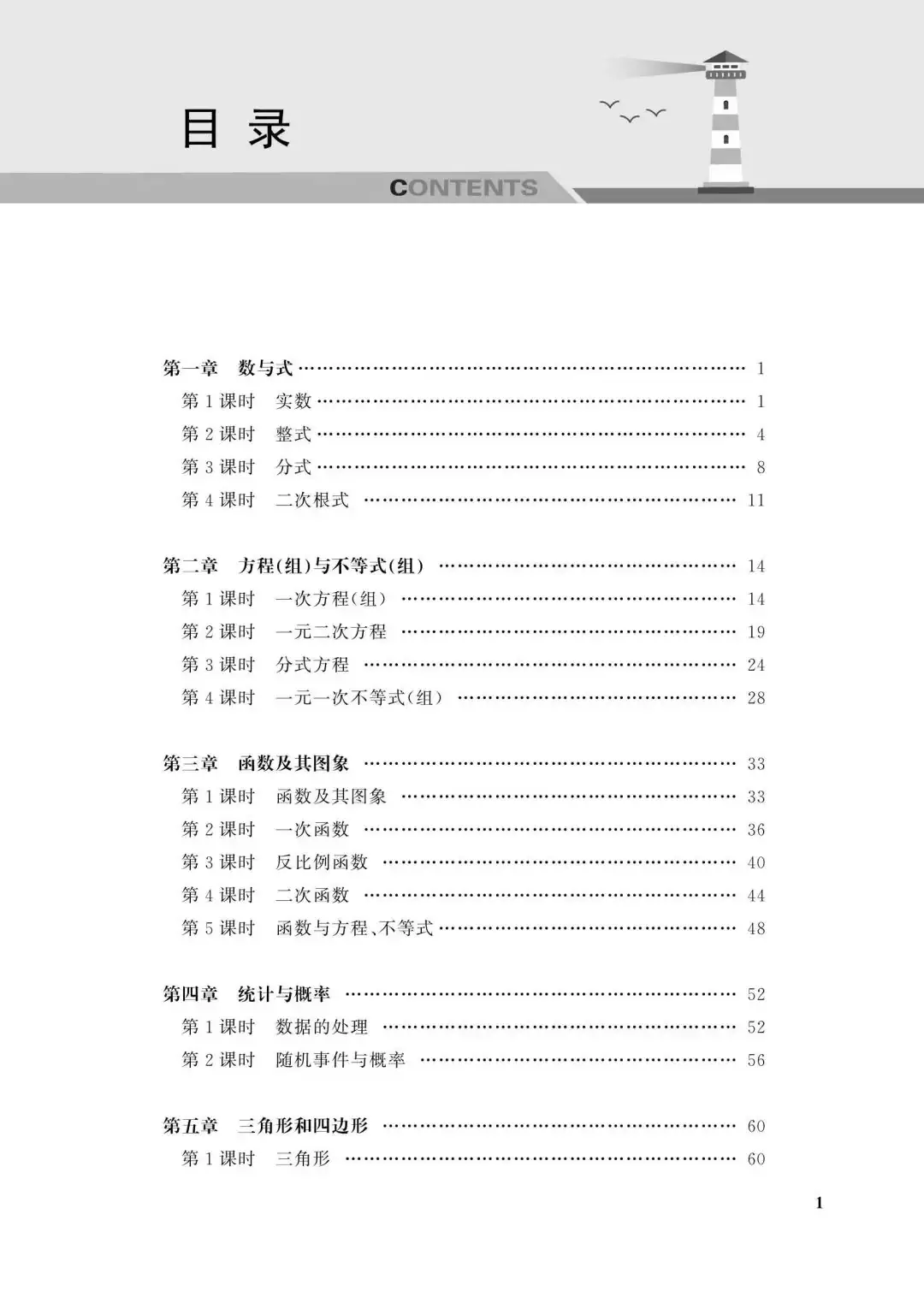 中考倒计时不足百日,准中考生们还可以做什么?-第4张图片-四季读书网 中考倒计时不足百日,准中考生们还可以做什么?-第4张图片-四季读书网